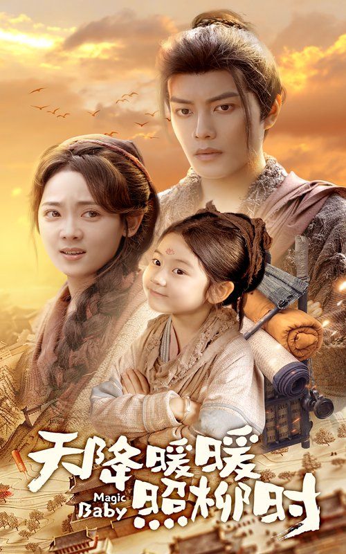 天降暖暖照柳时